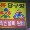 똘이당구장 네이버블로그
