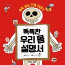 스마트브레인아카데미학원