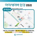 아이세이버 양동점 이미지