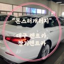 몬스터개러지 이미지