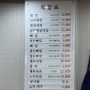 전가네 뼈칼국수 네이버블로그