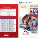 광주제일복싱클럽 이미지