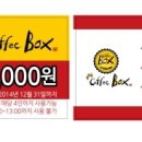 커피맨의커피박스 - 용인시 기흥구 농서로 87 | 커피맨의커피박스