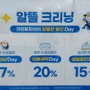 증평세탁소 이미지