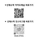 SJM선재학원