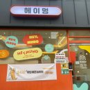 헤이멍 | 구월, 견생 네컷 추억쌓기 헤이멍 내돈내산후기