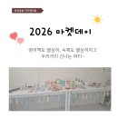 석천초등학교 | 부천 석천초 영어, 즐기며 배우는 키즈엔리딩 마켓데이 후기! 영어가 기다려지는 공부방