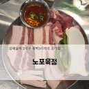 통큰삼겹불타는막창 | 김해율하 노포육점! 내돈내산 장유삼겹 갈비 막창 솔직후기