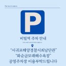 서귀포해양경찰서(화순파출소) | [제주도, 서귀포시 안덕면] 기찻길이 있는 일본 감성 신상핫플카페 “비밀역”
