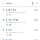 조선감저 이미지