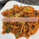 휴테크 광주수완직영점 | 수완지구밥집추천<이대성의 진면목 광주수완직영점>아귀꽃찜 후기
