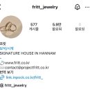 웨딩밴드 맞추기 -프릿(Fritt) 한남점 후기(웨딩밴드 구매)