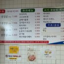 두꺼비랭삼 - 남동구 논현로26번길 12 | 두꺼비랭삼