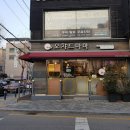 오챠드마마 이미지