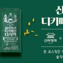 신라명과(주) 이미지