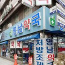 영남약국 이미지