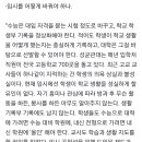 성균관대 총장 “대치동 80점과 시골 독학 70점, 누구를 뽑는 게 공정인가” 이미지