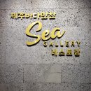 제주바다만찬씨갤러리 | 제주바다만찬 씨갤러리, 싱싱한 제주공항근처맛집