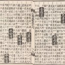 유장목장 | 대전통편 공전(工典) 외공장(外工匠)