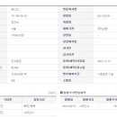 에너진