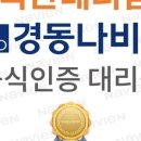 경동나비엔군산대리점 이미지