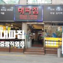대파집중랑 이미지