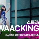 스트리츠댄스학원 이미지