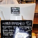 사워도우랩 이미지