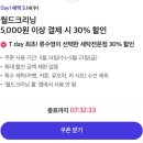 (주)월드크리닝 이미지