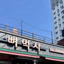 유성해장국 | 대전 유성구 봉명동 24시간 뼈해장국 맛집 뼈먹자 내돈내산 후기 영업정보