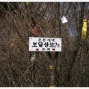 낙화산 정상 이미지