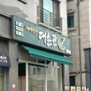 맛있는돈가스 | 대손관 수원광교법원점 :: 매콤하게 맛있는 칠리스치즈돈가스 후기 (내돈내산)