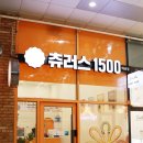 츄러스1500 이미지