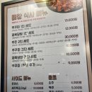 산촌신쭈꾸미하안직영점