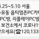 맥PC카페 이미지