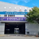 (주)성서현대정비센터 이미지