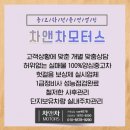 차앤차모터스 이미지