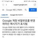 구글에서 비번유출됬다고 비번변경하라는데 이미지