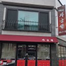 자금성본점 이미지