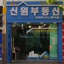 마라톤부동산공인중개사사무소 이미지