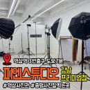 역삼1동주민센터 | [강남 역삼] 보정을 직접 보면서 결정하는 첫인상을 바꾸는 역삼 증명사진 후기 "피엔스튜디오 프리미엄점"