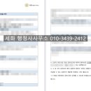 행정사사무소 세화 이미지