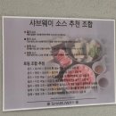 사이드 웨이 | 인천 청라 루원시티 맛집 샤브웨이 뷔페 후기