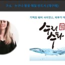 수리수화(주) 이미지