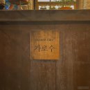 사림동152 | 창원 사림동 카페 가로수, 햇살 예쁜 팡도르맛집