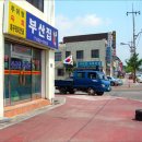 벌말주유소 이미지