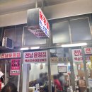 벌교 중앙어린이집 | [경기/안양] 안양중앙시장 전남벌교 윤정집 순대볶음 후기