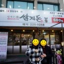 인계돈쌈지돈 네이버블로그