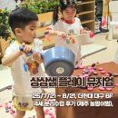 놀멍 | 8월21일까지 하는 상상샘 플레이 뮤지엄 더현대대구 4세 제주놀멍쉬멍 수업후기