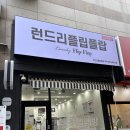 굿모닝빨래방 이미지